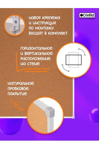 Infıld 45x60 Cm Mantar Kaplamalı Pano, Pvc Profill 14453292 Diğer