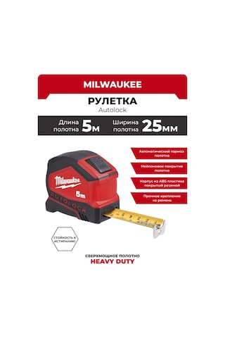 Milwaukee Oto Kilitli 5 M Ölçülü, Naylon Kaplı, 4932464663