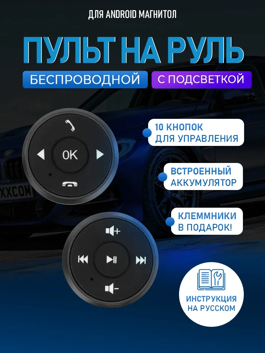 Proauto Direksiyon İçin Kablosuz Kumanda Kartı 268297666