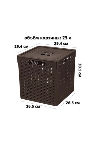 El Casa 2 Adet, 23 Litre Depolama Kutuları Depolama İçin 2 Adet, 23 Litrelik Kutular. 200720059 Koyu Kahverengi