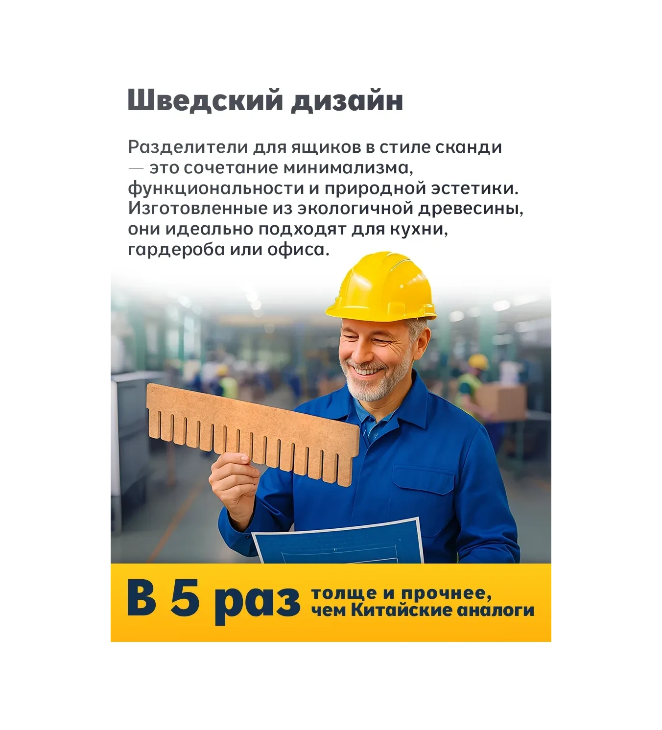 Arrangor Komodin Ve Raflar İçin Bölmeler, Organizatör Seti 16 Parça 228694243 Açık Renk Ahşap