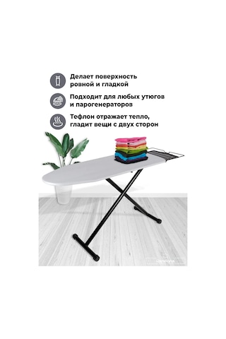 Ranelona Ürün: Teflon Örtücü - Ütü Masası Açıklama: Çok Amaçlı Teflon Ütü Masası Örtüsü Malzeme: Teflon Kullanım Gri