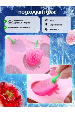 Civetta Buz İçin Silikon Kalıp 307792837 Pembe