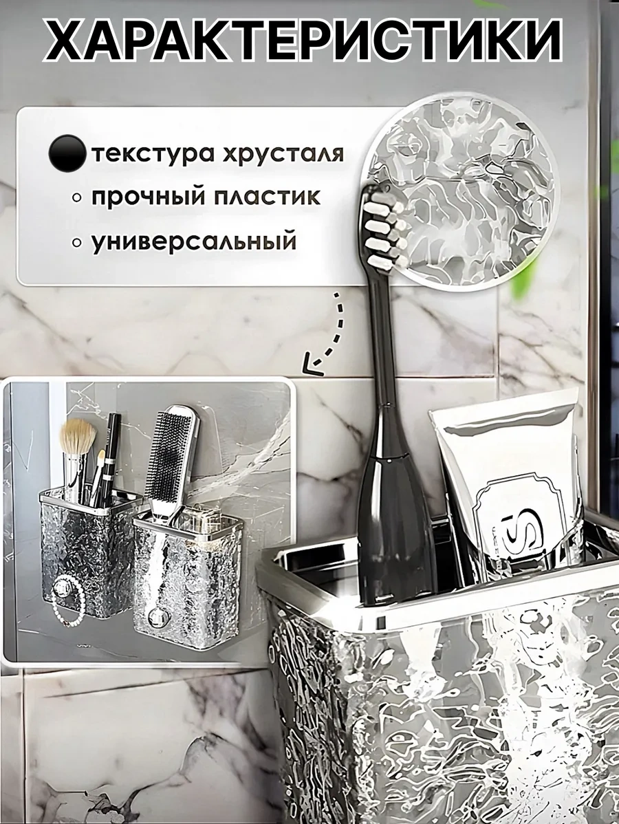 Vas Favorit Diş Fırçaları Ve Macunları İçin Banyo Oda Organizatör Bardağı 308669299 Şeffaf Kristal