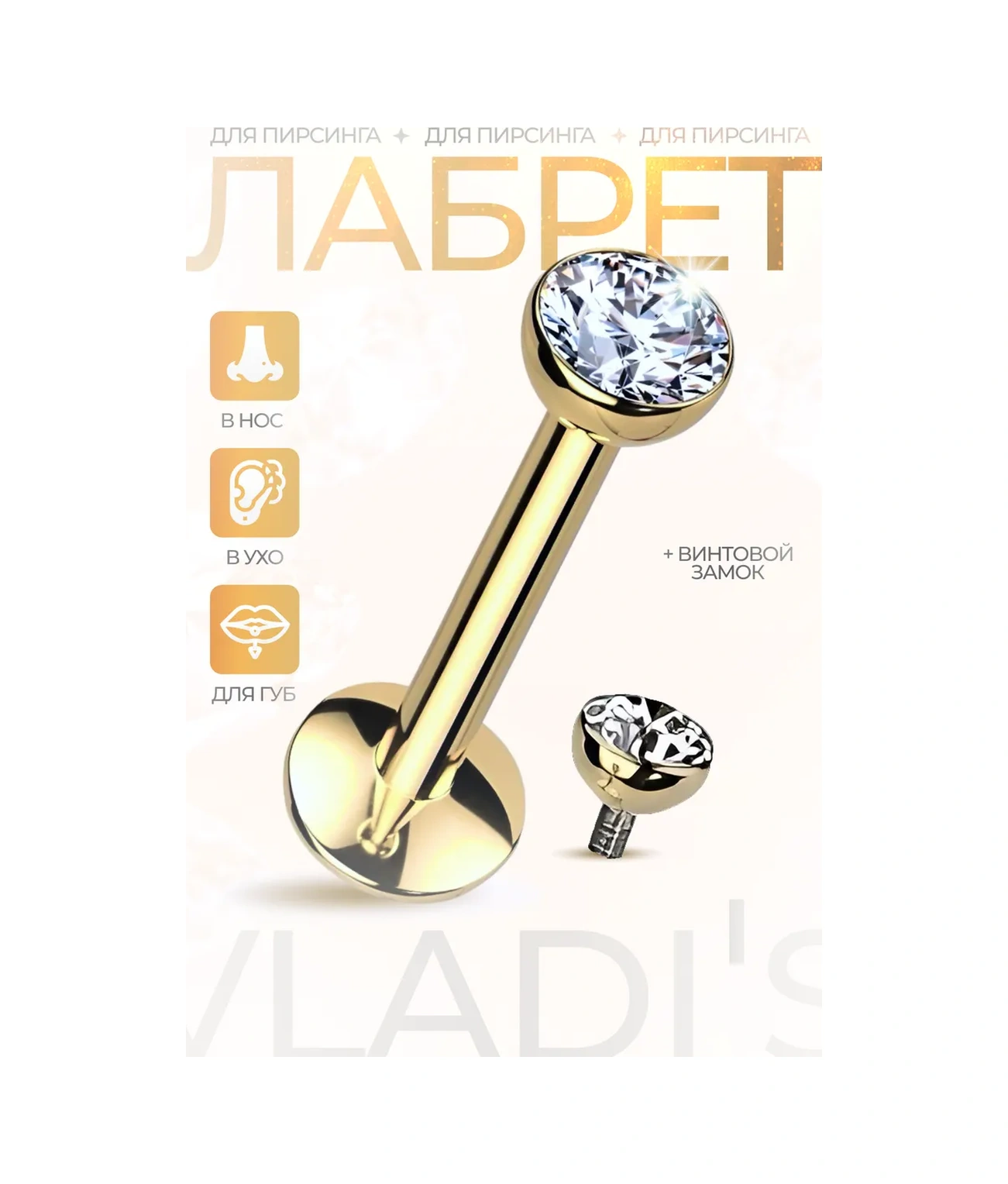 Vladı S Labret Kulak Ve Kıkırdak Piercingi 187020607 Altın