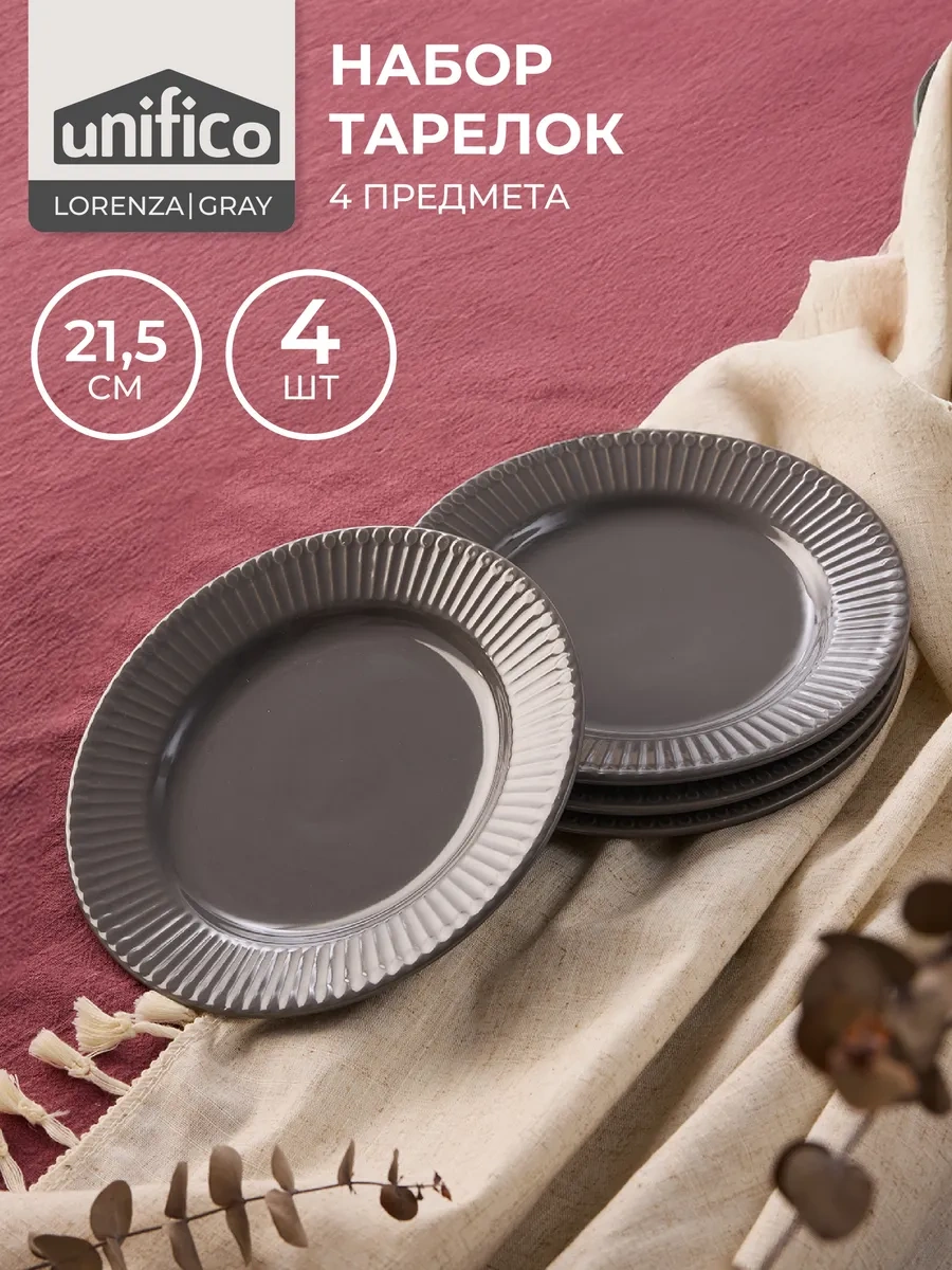 Unifico Lorenza Tatlı Tabakları Seti 263517645 Gri