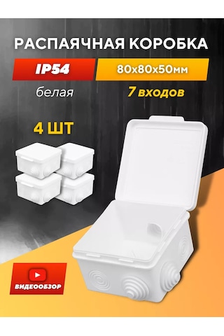 Tdmelectric 80x80x50mm Kapaklı Dağıtıcı Kutu 204512588