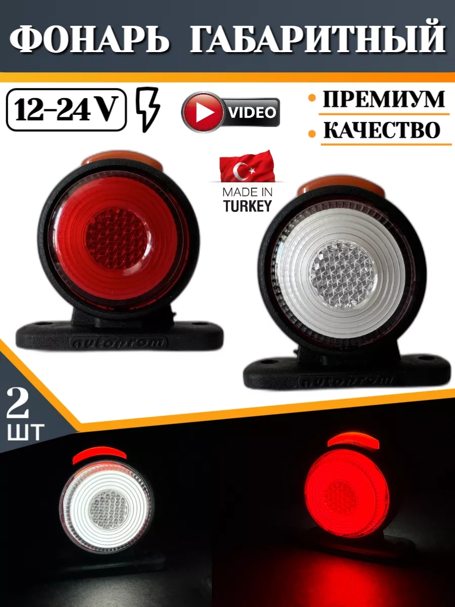 Car54 Kamyon Römorku İçin Sinyal Lambaları 155749360