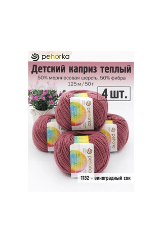 Pehorka Çocuk Kapris Sıcak Eldiven Ve Bere İpliği 4 Adet No 1132 100729334