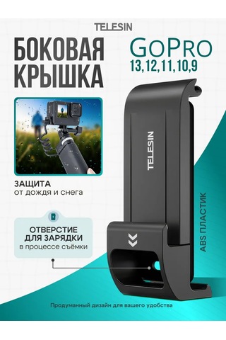 Telesin Gopro 13, 12, 11, 10, 9 İçin Yan Kapağı Yağmur Ve Kar Giderici 208387526
