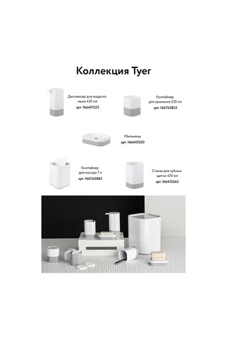 Bergenson Bjorn Bath Tyer 430 Ml El Sabunlu Dispenser 166401225 Beyaz