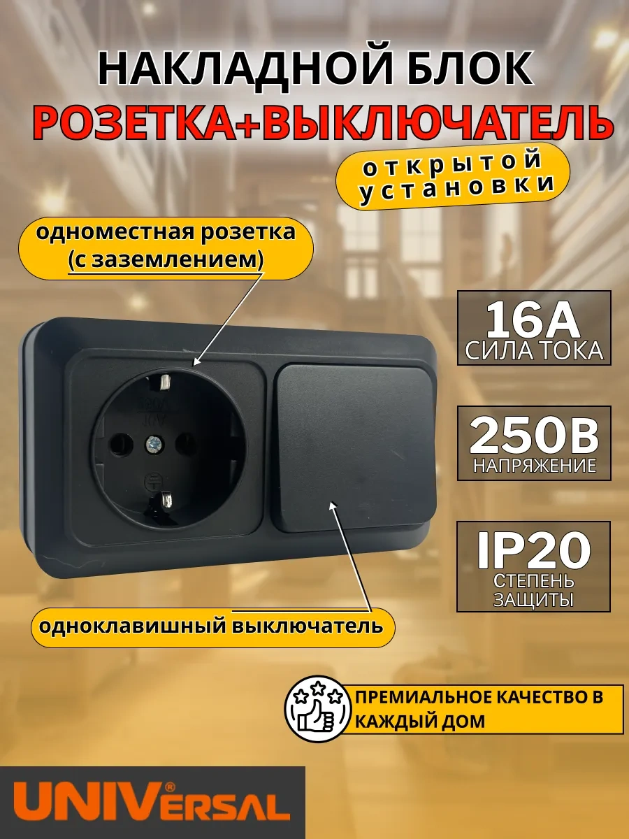 Unıversal Tekli Anahtarlı Priz, Yüzeye Montaj 321438437 Olimpiya