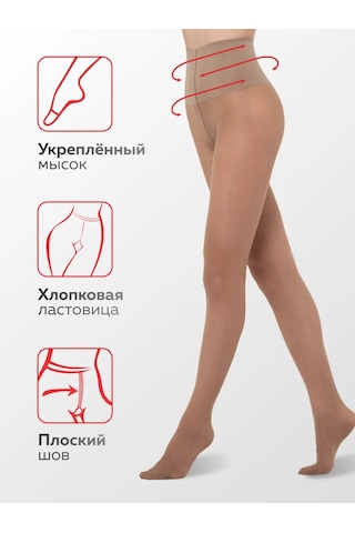 Allure Slim 40 Denye Naylon Külotlu Çorap, 2'li Paket 59491807 Bej