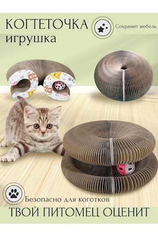 A&o Karton, Top Ve Keş Ve Şiş Karışıklığı İle Kedi Oyuncağı 221588864