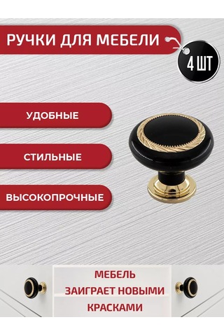 Artena Mobilya Düğme Kolu Siyah Altın 4 Adet + Montaj Seti 244139351 Siyah