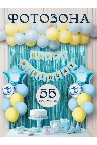 Fiolento Doğum Günü Fotoğraf Çekim Alanı Dekorasyonu 320448973 Açık Mavi