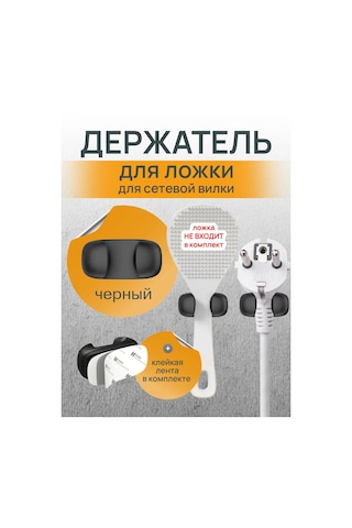 Help Home Silikon Kaşık Kancası Standı 220178729 Siyah
