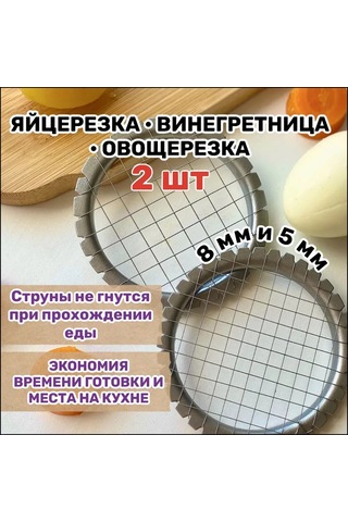 Geeroyoo Çift Delikli Pratik Sebze Ve Meyve Doğrayıcı - 8mm Ve 5mm Kesim İçin İdeal Mutfak Aleti