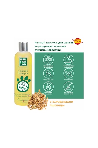 Men For San 300 Ml Yavru Köpekler İçin Şampuan 164721484