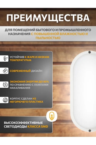 Leek Hava Geçirmez Oval 20w Işıklandırma 284505649 Beyaz