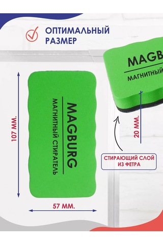 Magburg Silgi Süngeri, Manyetik İşaretleme Tahtası İçin 168141998