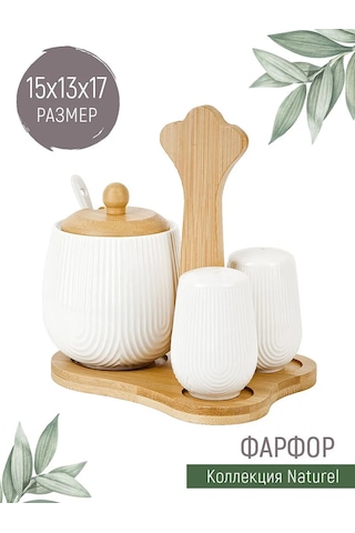 Nouvelle İçecek İçin Baharatlık Seti, Şekerlik Ayaklı, "naturel", 350 Ml 163873050 Beyaz