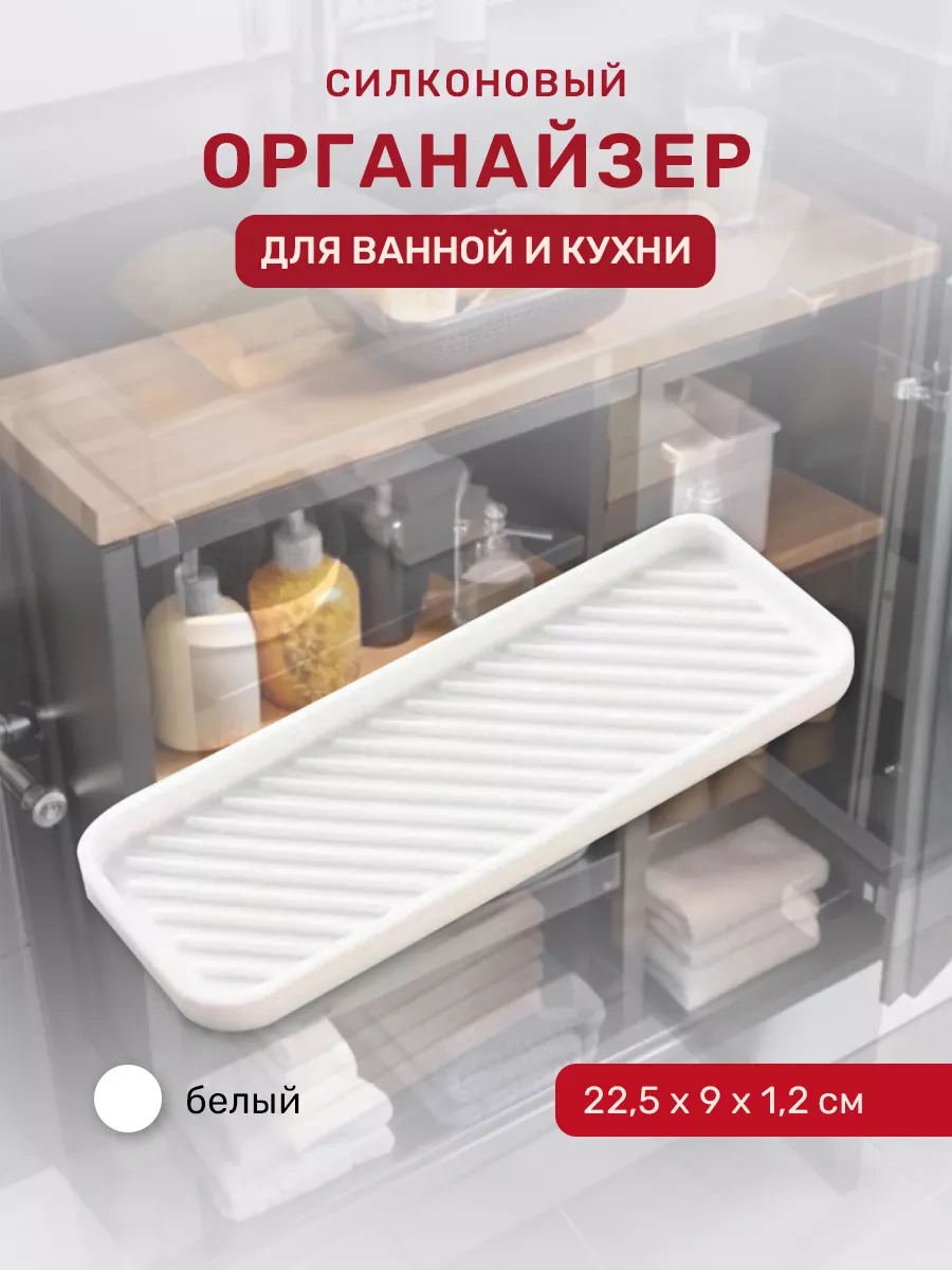Dıamond Home Mutfak Ve Banyo İçin Silikon Düzenleyici Stand 252692123 Beyaz