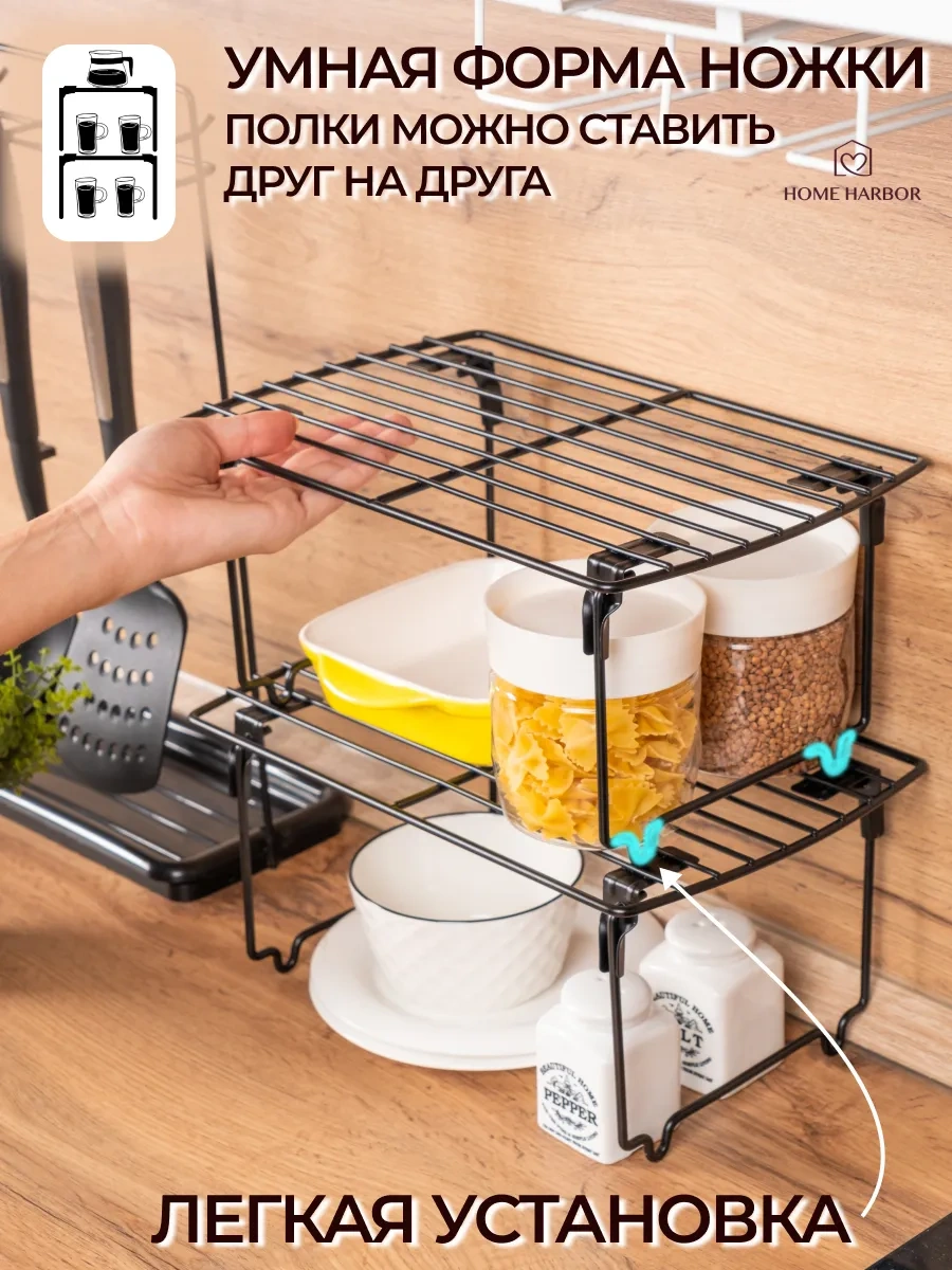 Home Harbor Mutfak İçin Masaüstü Raf 240437527 Siyah