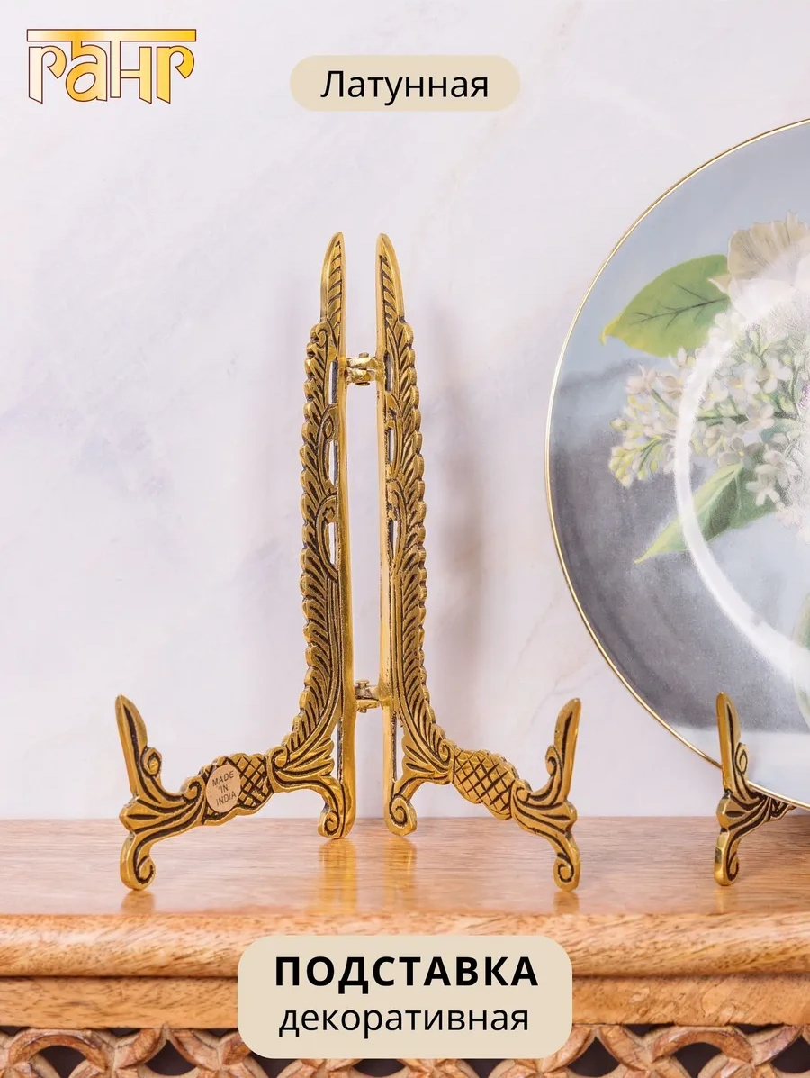 Gang Pirinç Dekoratif Telefon Tutucu 414361590 Koyu Altın