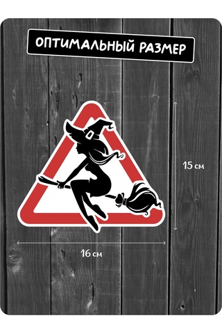 Stadi Araba İçin Çengeldeki Cadı Etiketi Etiketi 234891163