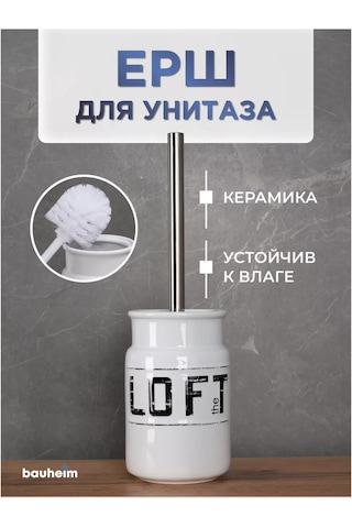 Bauheım Tuvalet Fırçası Yer Tipi 257425409 Beyaz