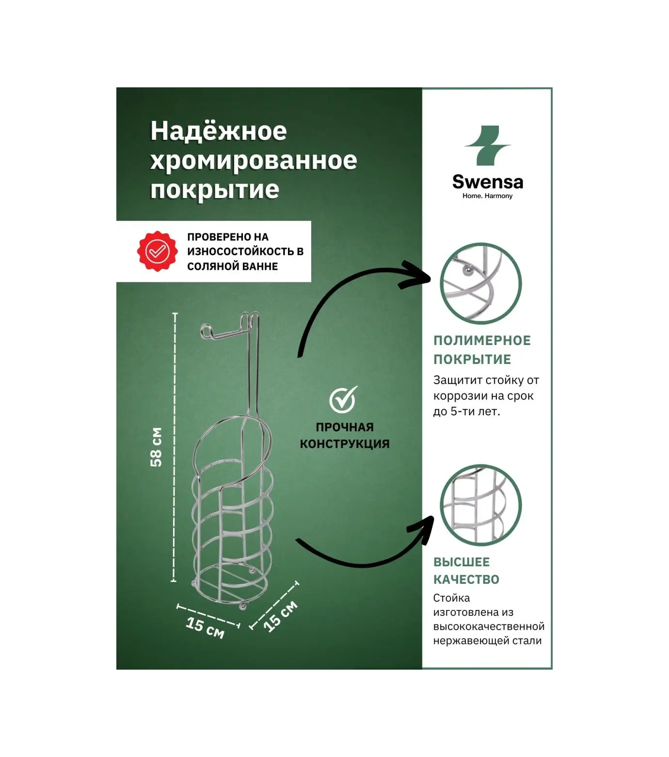 Swensa Sabunluk Ve Tuvalet Kağıdı Tutuculu Ayaklı Stand 14015313 Gri