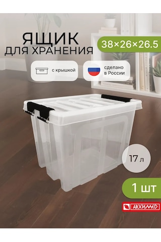 Arhimed Kapaklı Plastik Saklama Kabı 17 L 390592860 Beyaz