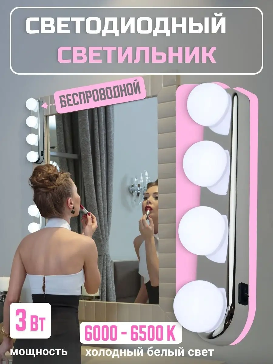 Jazzway Ayna İçin Kablosuz Vantuzlu Lamba Aydınlatma 1 Adet 148980131 Gümüş