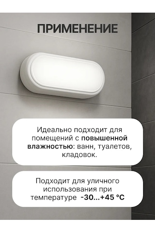Tdmelectric Banyo İçin Led Duvar Aplik Oval Avize 138980120 Beyaz