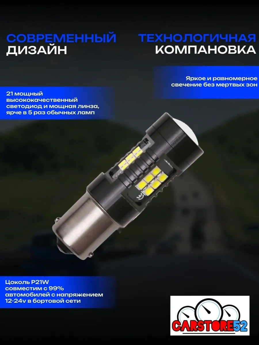 Carstore52 Otomotiv Led Lambaları P21w Led 2 Adet. 149563389