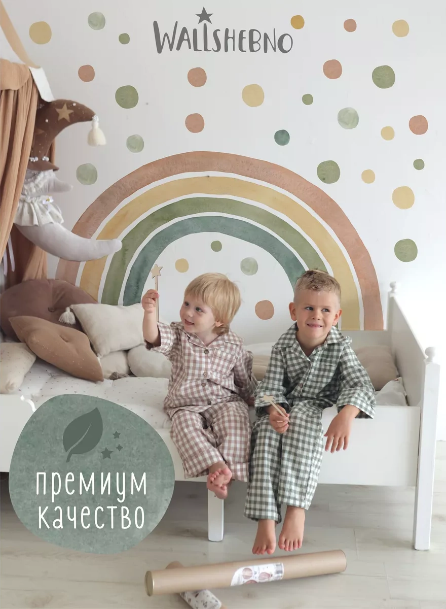 Wallshebno Çocuklar İçin Duvar Çıkartmaları İç Duvar Dekorasyonu Gökkuşağı 148637655 Gri