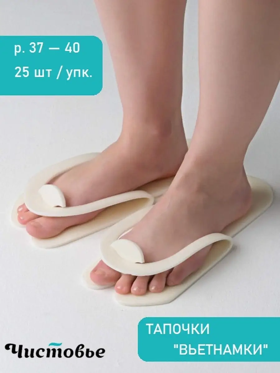 Cistov'e Açık Burunlu Tek Kullanımlık Parmak Arası Terlikler, 25 Çift 50 Adet 12490038