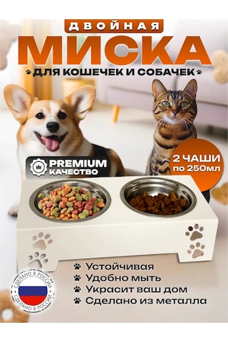 L.f.t. Çift Kaseli Küçük Irk Kediler Ve Köpekler İçin Besleyici Kap 399502714