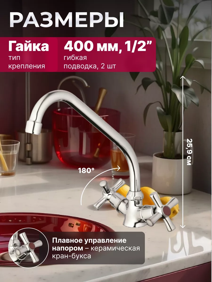 Econoce Ec0410 Çift Kollu Mutfak Bataryası 212763708 Krom