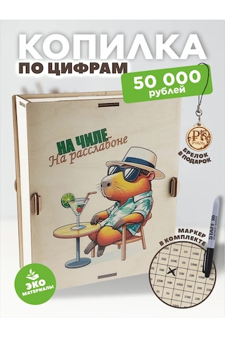 Gl 50000 Ahşap Kumbara 357035144