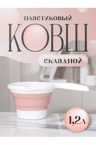 Elfplast Katlanabilir Plastik Saplı Kepçe 1.2 L 231403175 Beyaz