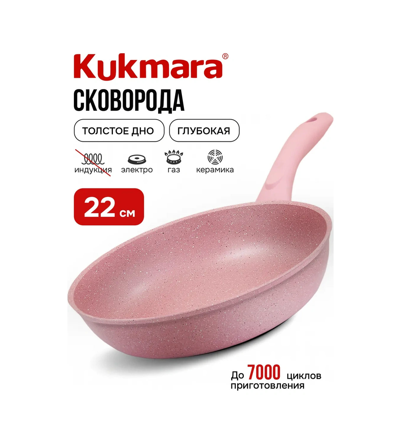 Kukmara 22 Cm Derin Yapışmaz Tav 171422660 Pembe
