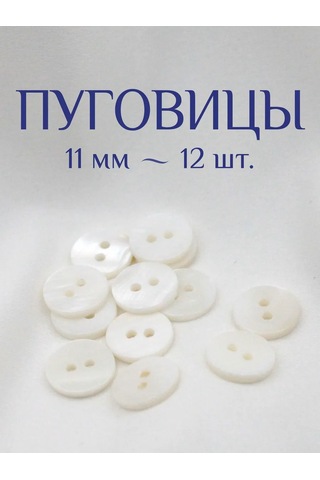 The New Button Doğal Deniz Kabuğundan Düğmeler 11 Mm 12 Adet 276352016