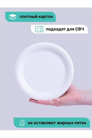 Prodeks 18 Cm Tek Kullanımlık Tabaklar 100 Adet. 202764410 100 adet