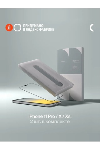 Commo  iPhone Uyumlu 11 Pro, X, Xs İçin Koruyucu Cam 2 Adet 234689788