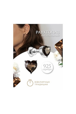 Uvelirnye Tradicii 925 Ayar Gümüş Duman Topaz Kalp Küpeler 222850605 Diğer