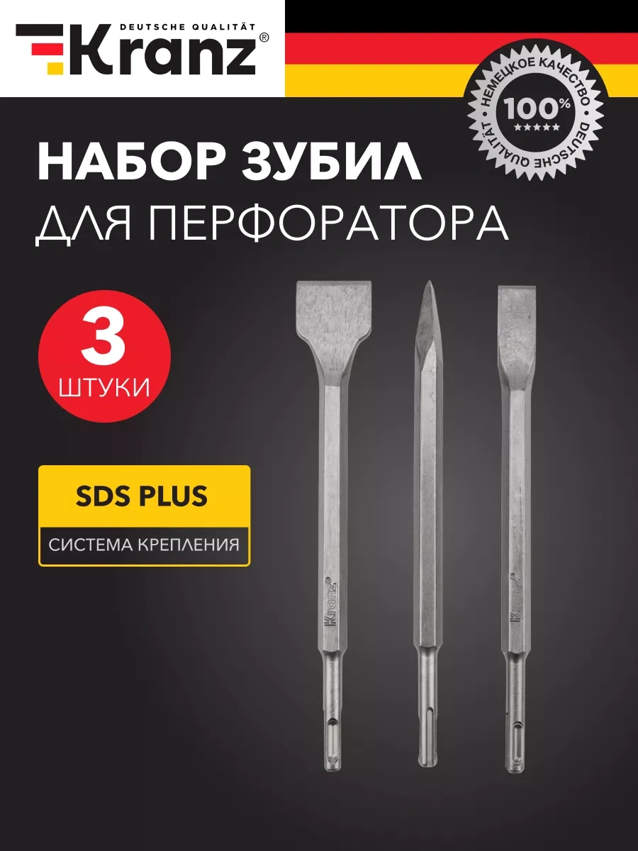 Kranz Sds Plus Darbeli Vidalama İçin 3 Parça Takım Seti 36456753
