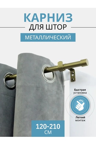 Sfrmarket Duvara Monte Perde Askısı Teleskobik Altın Renk 159937067 Altın Rengi