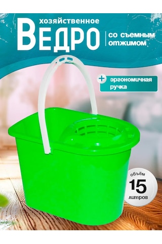 Milih 15 Litrelik Sıkmalı Temizlik Kovası 453356432